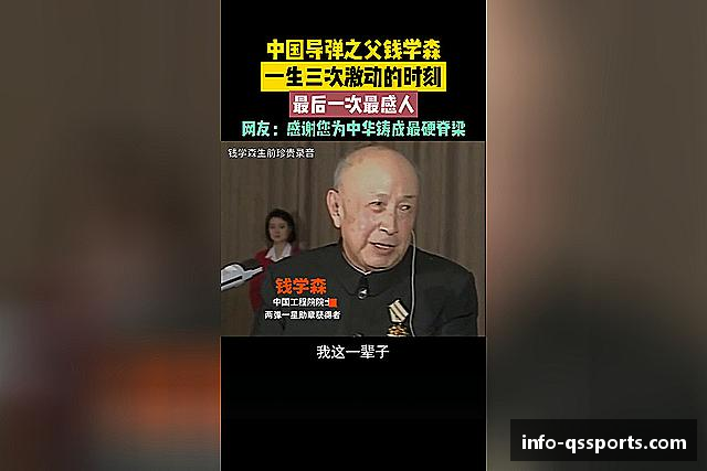 介绍球速体育